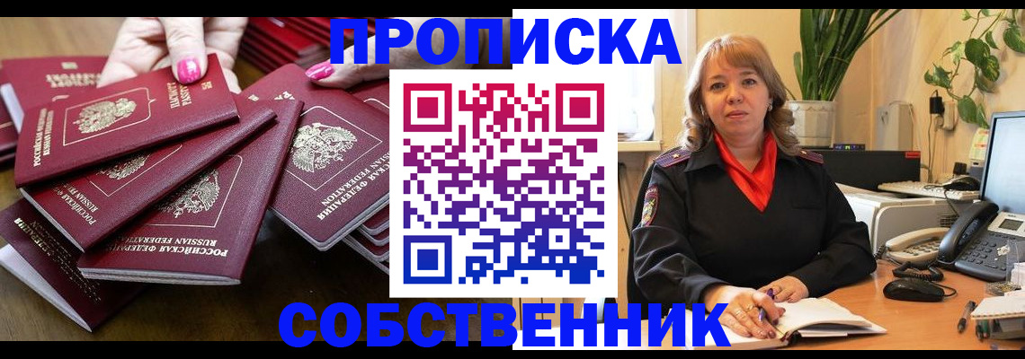 прописка гарантия в Суворове