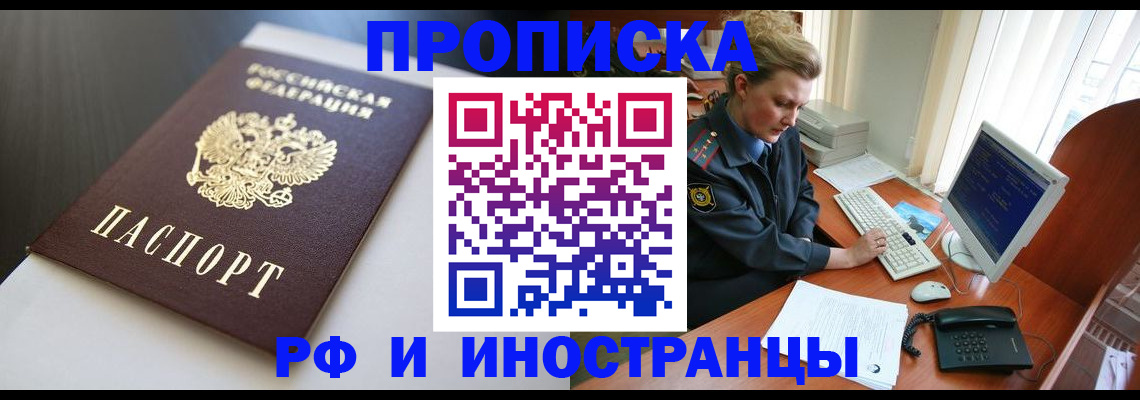 временная регистрация надежно в Суворове