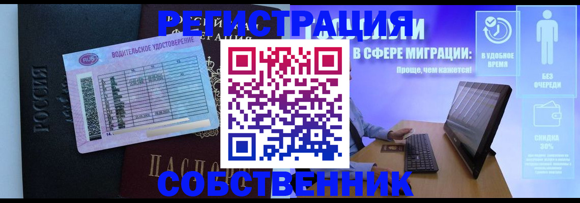 временная регистрация 2025 в Суворове