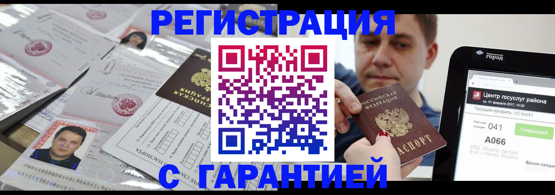 прописка ребенка в Суворове