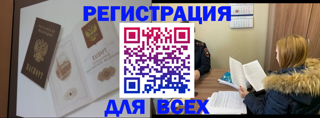 прописка гарантия в Суворове