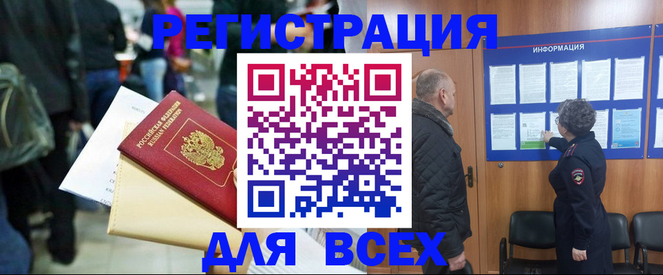 прописка ребенка в Суворове