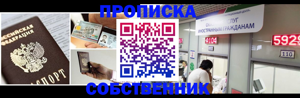 прописка 2025 в Суворове